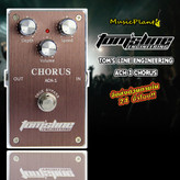 افکت کروس tomisline ach1 tomsline ach1 chorus effect